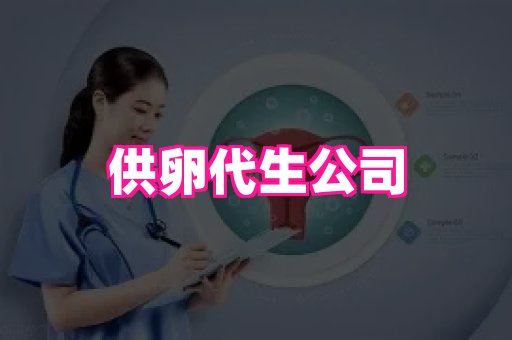 潍坊助孕网 1